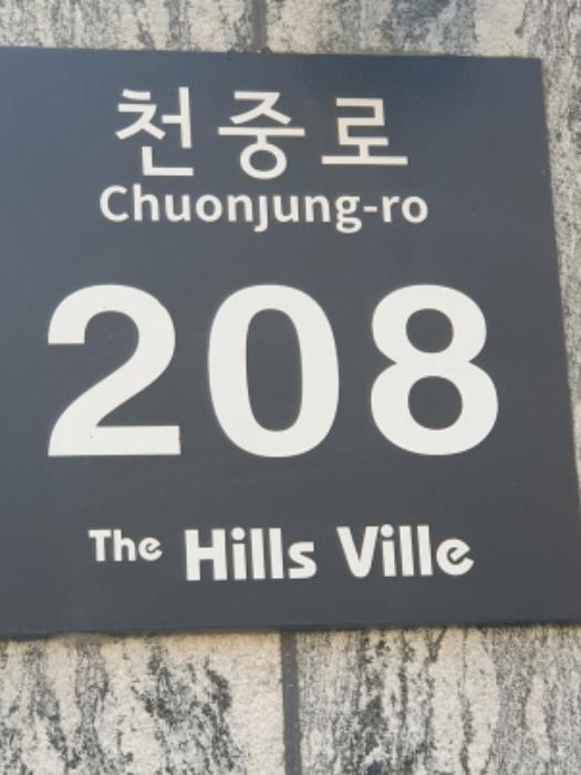 서울특별시 강동구 천중로 208, 4층 402호 (길동,더힐스빌)구) 서울특별시 강동구 길동 350-3 오피스텔 경매 사진 5