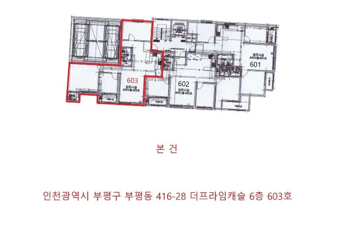인천광역시 부평구 주부토로46번길 25, 6층603호 (부평동,더프라임캐슬)구) 인천광역시 부평구 부평동 416-28 오피스텔 경매 사진 8