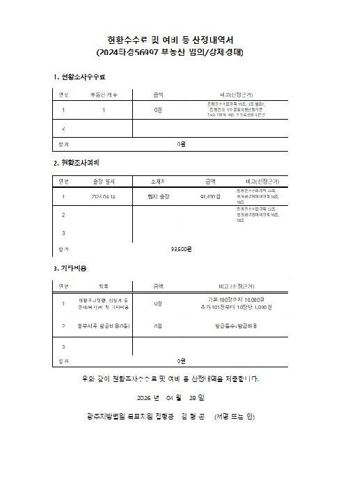 전라남도 함평군 대동면 백호리 1065-4 공장 경매 사진 1