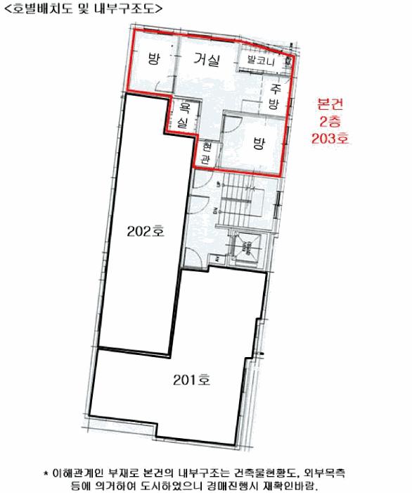 서울특별시 서대문구 북가좌동 1-20 대림에코빌 1동 2층203호 다세대(빌라) 경매 사진 14