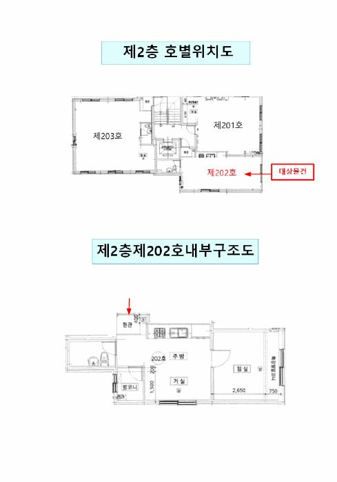 서울특별시 강북구 수유동 24-13 예움하우스 1동 2층202호 다세대(빌라) 경매 사진 15