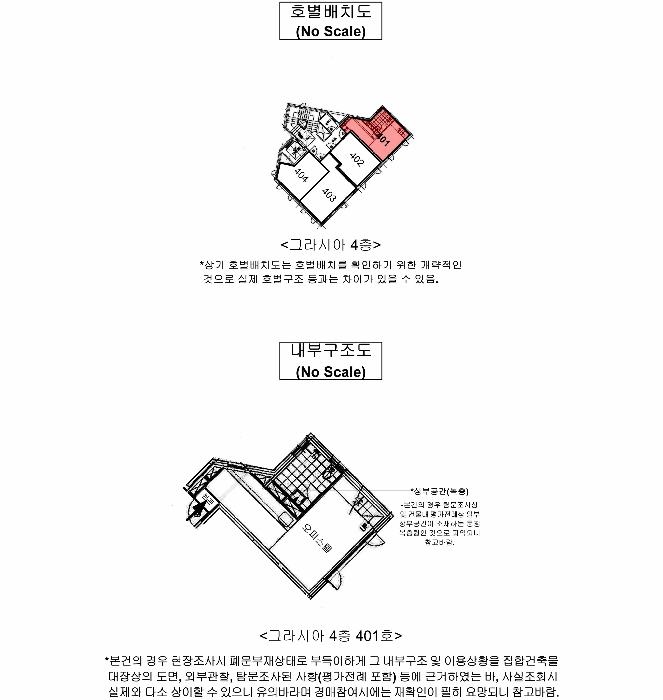 서울특별시 중랑구 면목동 612-7 그라시아 4층 401호 오피스텔 경매 사진 15