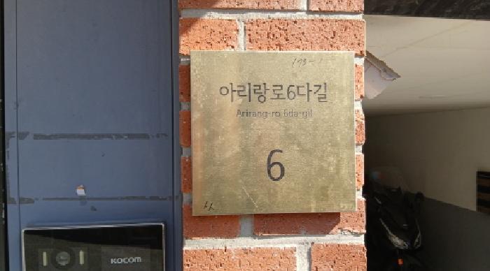 서울특별시 성북구 동선동5가 173-1 카이벨로체 2층 202호 다세대(빌라) 경매 사진 6