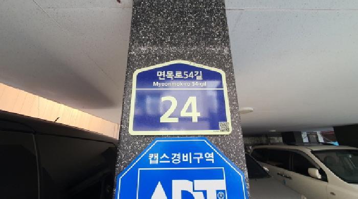서울특별시 중랑구 면목동 458-7 에이스빌 5층 501호 다세대(빌라) 경매 사진 5