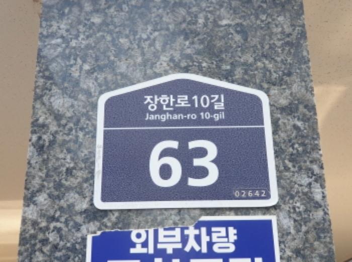 서울특별시 동대문구 장한로10길 63, 3층303호구) 서울특별시 동대문구 장안동 439-19 다세대(빌라) 경매 사진 7