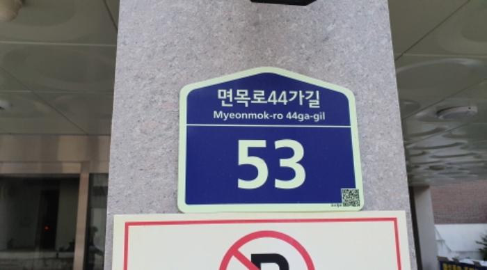 서울특별시 중랑구 면목로44가길 53, 2층201호 (면목동,현진리치빌)구) 서울특별시 중랑구 면목동 428-5 다세대(빌라) 경매 사진 5