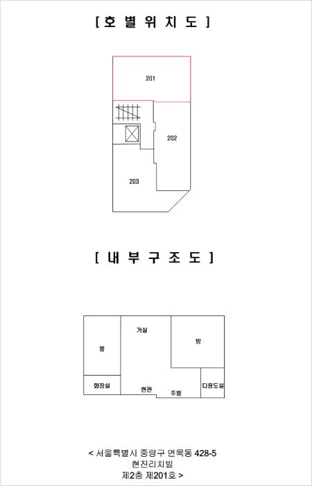 서울특별시 중랑구 면목로44가길 53, 2층201호 (면목동,현진리치빌)구) 서울특별시 중랑구 면목동 428-5 다세대(빌라) 경매 사진 9