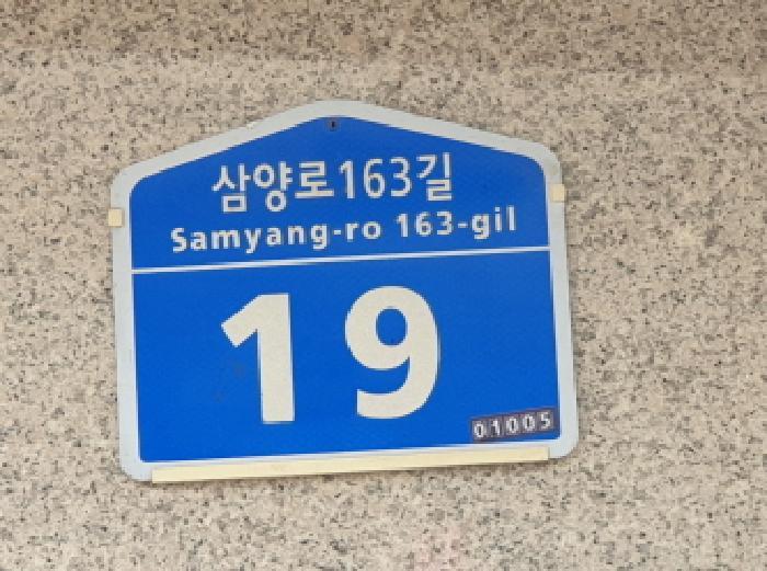 서울특별시 강북구 우이동 46-4 우이그린파크에이 3층301호 다세대(빌라) 경매 사진 5