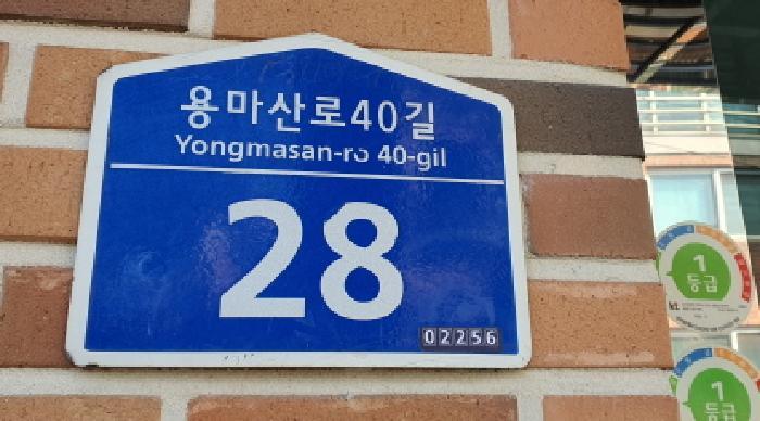 서울특별시 중랑구 면목동 1343-1 2층202호 다세대(빌라) 경매 사진 9