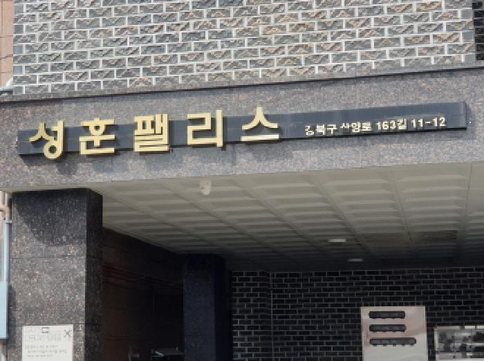 서울특별시 강북구 우이동 47-19 성훈팰리스 102동 2층202호 다세대(빌라) 경매 사진 5