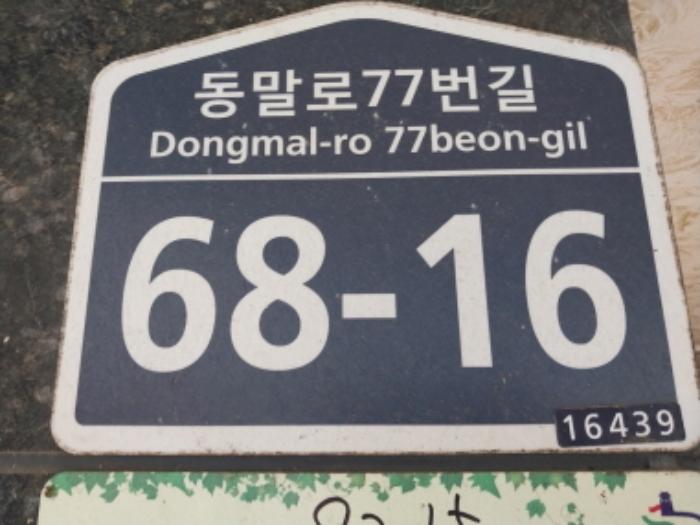 경기도 수원시 팔달구 동말로77번길 68-16, 4층403호 (화서동,드림캐슬)구) 경기도 수원시 팔달구 화서동 82-15 다세대(빌라) 경매 사진 9