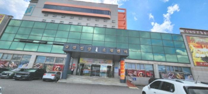 충청남도 금산군 금산읍 인삼광장로 47, 1동 2층2025호구) 충청남도 금산군 금산읍 중도리 7-1 근린상가 경매 사진 9
