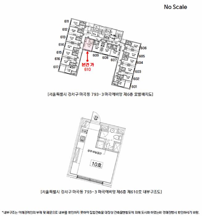 서울특별시 강서구 강서로 411, 제6층 제610호 (마곡동, 마곡에비앙)구) 서울특별시 강서구 마곡동 793-3 오피스텔 경매 사진 11