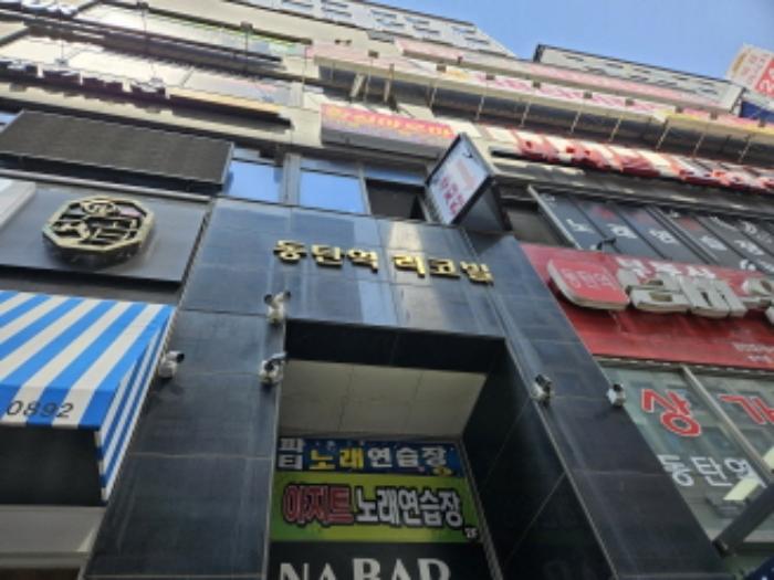 경기도 화성시 동탄오산로 86-10, 1층113호 (오산동,동탄역리코빌)구) 경기도 화성시 오산동 968-4 근린상가 경매 사진 9