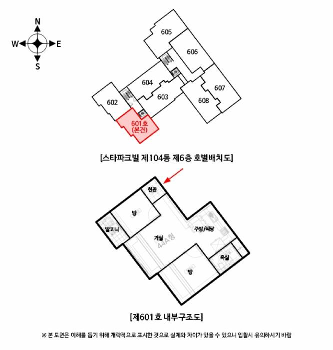 경기도 의정부시 가능동 590-27 스타파크빌 104동 6층 601호 다세대(빌라) 경매 사진 16
