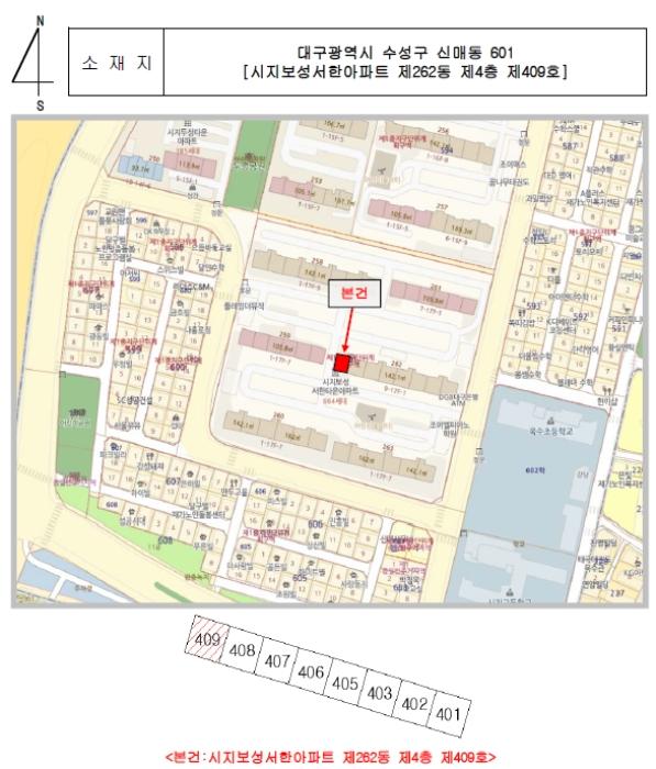 대구광역시 수성구 신매로 21, 262동 4층409호 (신매동,시지보성서한아파트)구) 대구광역시 수성구 신매동 601 아파트 경매 사진 6