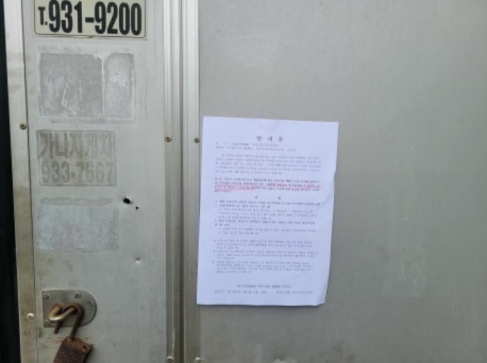 경상북도 성주군 선남면 선원리 378 공장 경매 사진 10