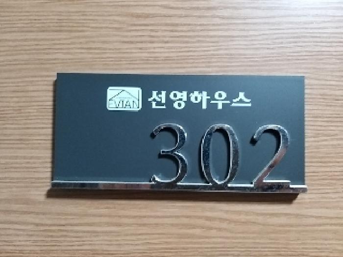 서울특별시 양천구 신정중앙로 30, 제3층 제302호 (신정동, 선영하우스)구) 서울특별시 양천구 신정동 919-3 다세대(빌라) 경매 사진 11
