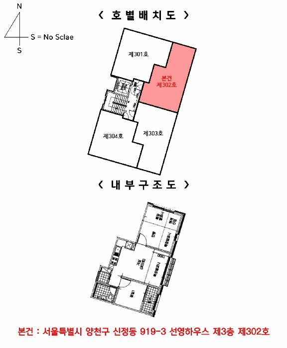 서울특별시 양천구 신정중앙로 30, 제3층 제302호 (신정동, 선영하우스)구) 서울특별시 양천구 신정동 919-3 다세대(빌라) 경매 사진 13