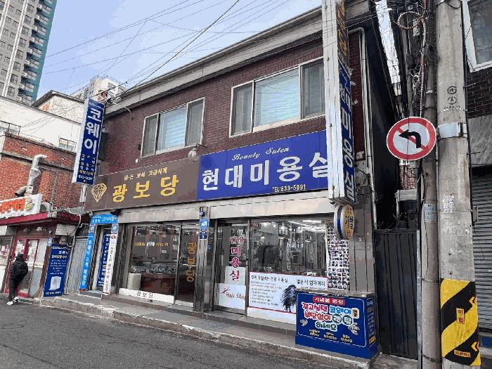 서울 영등포구 근린주택