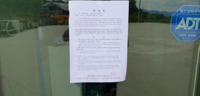 경상남도 거창군 거창읍 동변리 996 공장 경매 사진 28