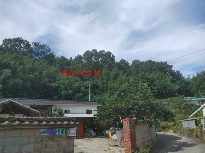 경상남도 함양군 지곡면 보산리 1145-5 과수원 경매 사진 1