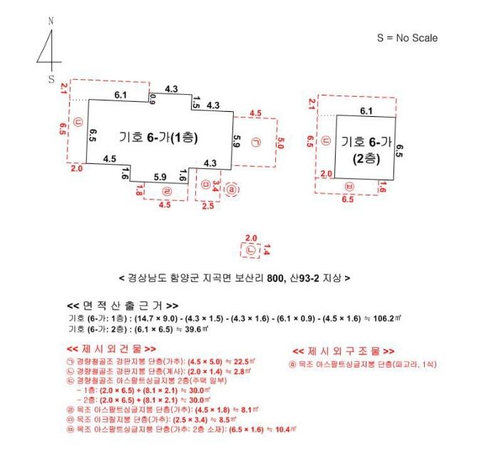 경상남도 함양군 지곡면 보산리 1145-5 과수원 경매 사진 52