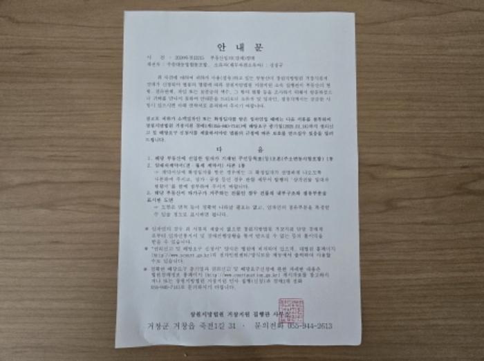 경상남도 거창군 거창읍 거열로1길 100-24, 상가동 2층2201호 (나리안길아파트)구) 경상남도 거창군 거창읍 중앙리 2-21 근린상가 경매 사진 13
