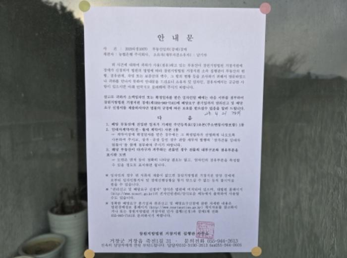 경상남도 함양군 서하면 봉전리 231 근린시설 경매 사진 8