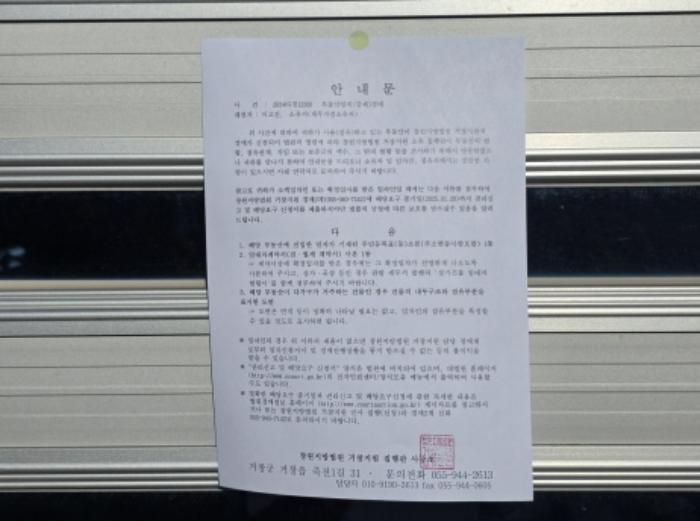 경상남도 합천군 묘산면 가산리 313-2 답 경매 사진 34