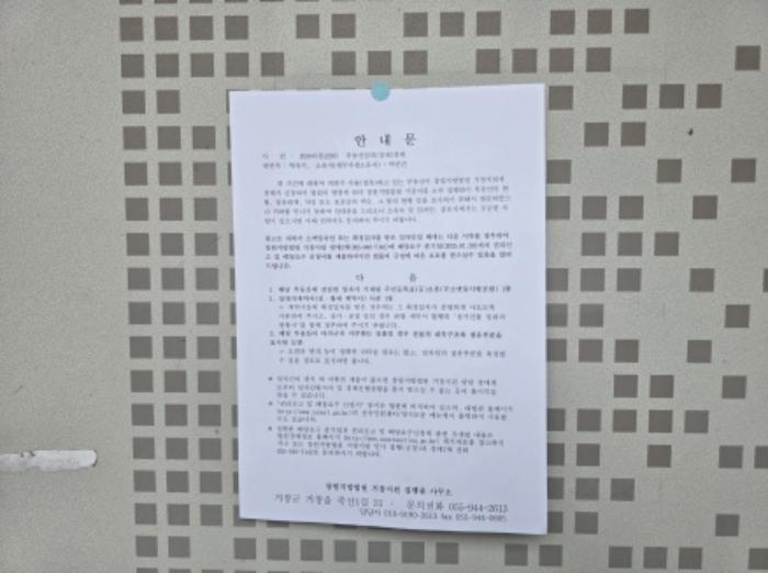 경상남도 거창군 가북면 용산리 927-2 근린주택 경매 사진 53