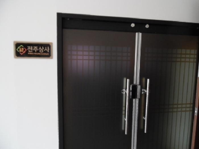 전북특별자치도 전주시 완산구 다가동2가 92-1 근린시설 경매 사진 32
