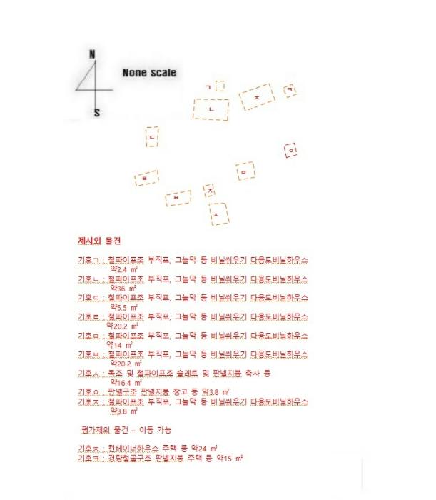 경상남도 사천시 서포면 다평리 358-2 전 경매 사진 35