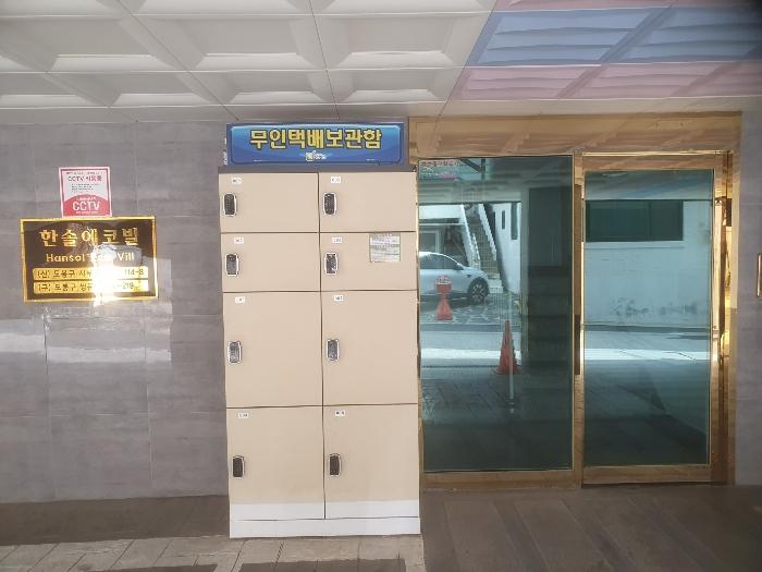 서울특별시 도봉구 시루봉로1길 114-8, 3층302호 (쌍문동,한솔에코빌)구) 서울특별시 도봉구 쌍문동 460-219 다세대(빌라) 경매 사진 6