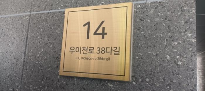 서울특별시 도봉구 우이천로38다길 14, 4층403호 (쌍문동,라온채)구) 서울특별시 도봉구 쌍문동 460-141 다세대(빌라) 경매 사진 7