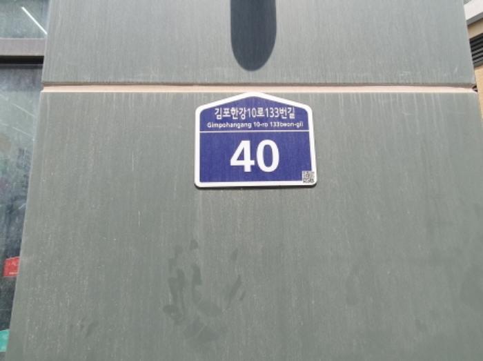 경기도 김포시 김포한강10로133번길 40, 10층에이10-070호 (구래동,현대썬앤빌더킹)구) 경기도 김포시 구래동 6871-53 오피스텔 경매 사진 6