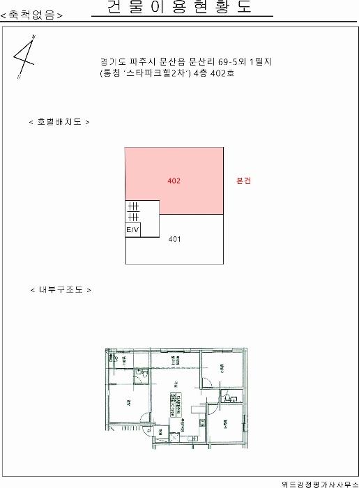 경기도 파주시 문산읍 독산로 7-1, 4층402호구) 경기도 파주시 문산읍 문산리 69-5 다세대(빌라) 경매 사진 17