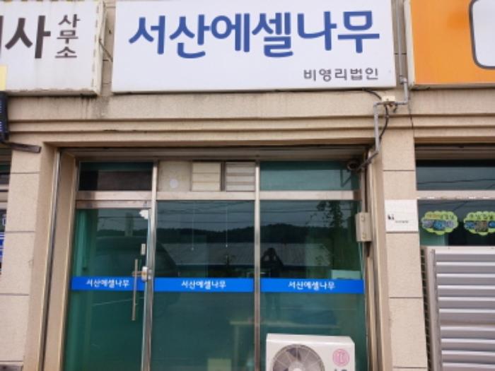 충청남도 서산시 지곡면 화천1로 196, 109동 1층103호 (지곡미래아파트)구) 충청남도 서산시 지곡면 화천리 523 근린상가 경매 사진 9