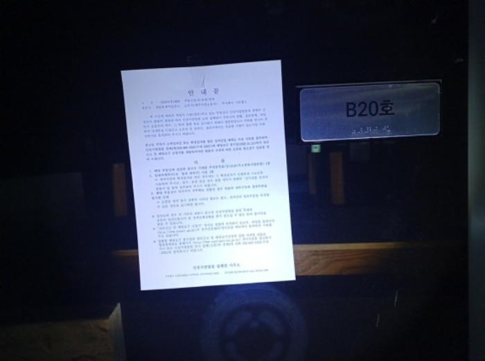 인천광역시 미추홀구 매소홀로 262, 지1층비20호 (학익동,시티필드)구) 인천광역시 미추홀구 학익동 401-58 근린상가 경매 사진 30