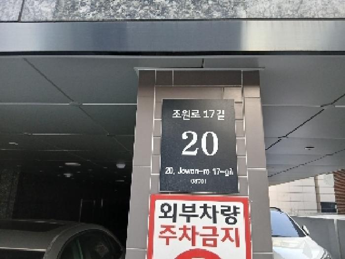 서울 관악구 다세대(빌라)