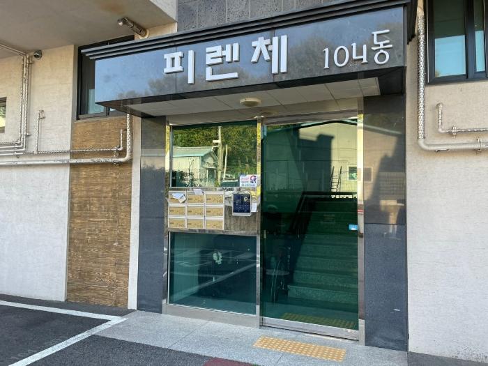 경기도 파주시 미래로310번길 56-51, 104동 1층102호 (동패동,피렌체4)구) 경기도 파주시 동패동 14-6 다세대(빌라) 경매 사진 2