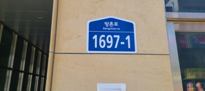경기도 파주시 문산읍 방촌로 1697-1, 6층667호 (뚱발트랜스포머420오피스텔)구) 경기도 파주시 문산읍 당동리 899-6 오피스텔 경매 사진 7