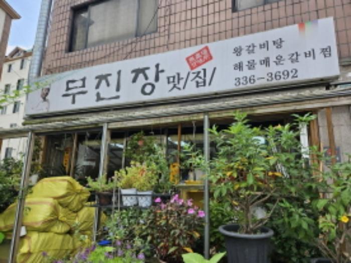 경기도 용인시 처인구 김량장동 335-1 근린주택 경매 사진 31