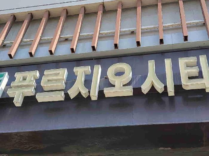 경기도 화성시 능동 1065-3 동탄푸르지오시티 9층909호 오피스텔 경매 사진 7