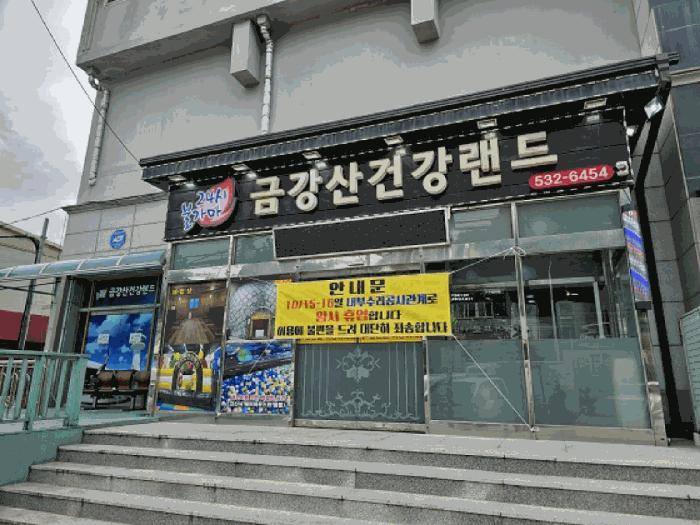 강원특별자치도 동해시 임항로 10, 1층101호 (부곡동,썬샤인파크)구) 강원특별자치도 동해시 부곡동 80 근린상가 경매 사진 22