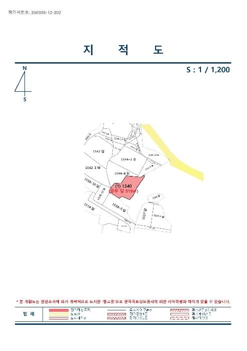 경상남도 하동군 청암면 묵계리 1540 답 경매 사진 58