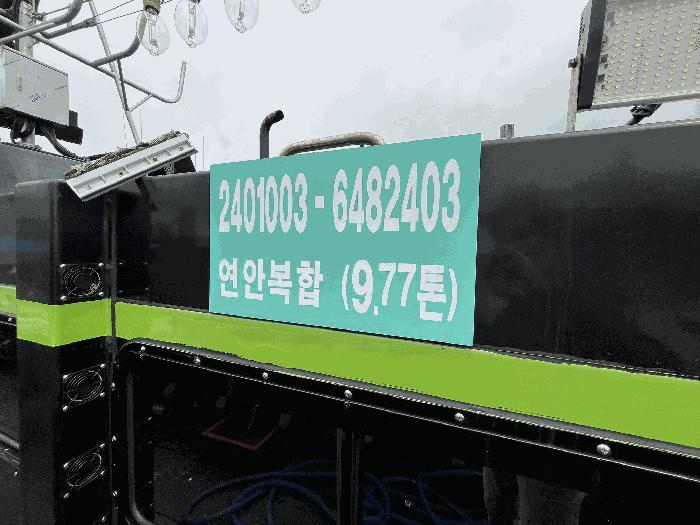 사천시 삼천포항(팔포항) 선박 경매 사진 8