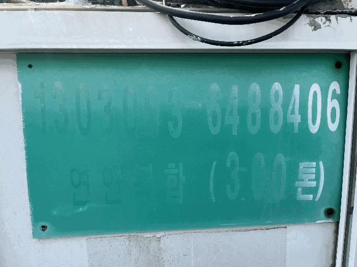 사천시 삼천포항(팔포항) 선박 경매 사진 9