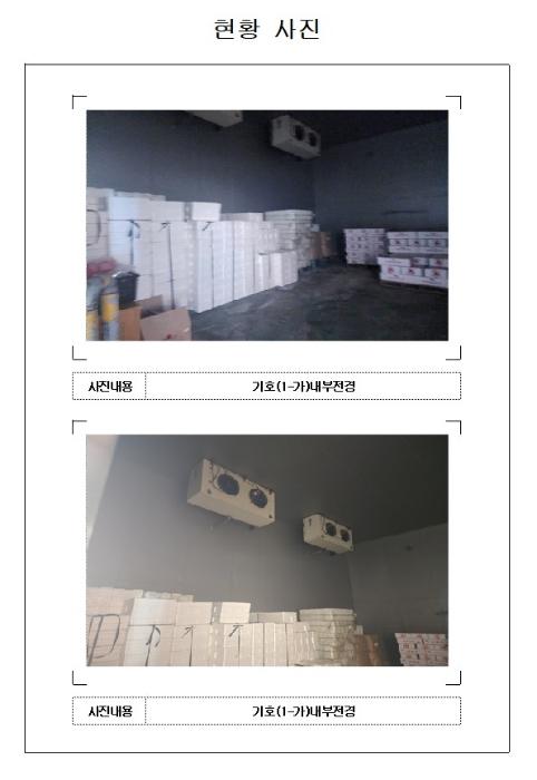 전라남도 신안군 지도읍 해제지도로 979-5 (제1동)구) 전라남도 신안군 지도읍 광정리 5 공장 경매 사진 22
