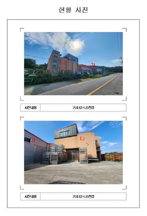 전라남도 신안군 지도읍 해제지도로 979-5 (제1동)구) 전라남도 신안군 지도읍 광정리 5 공장 경매 사진 23